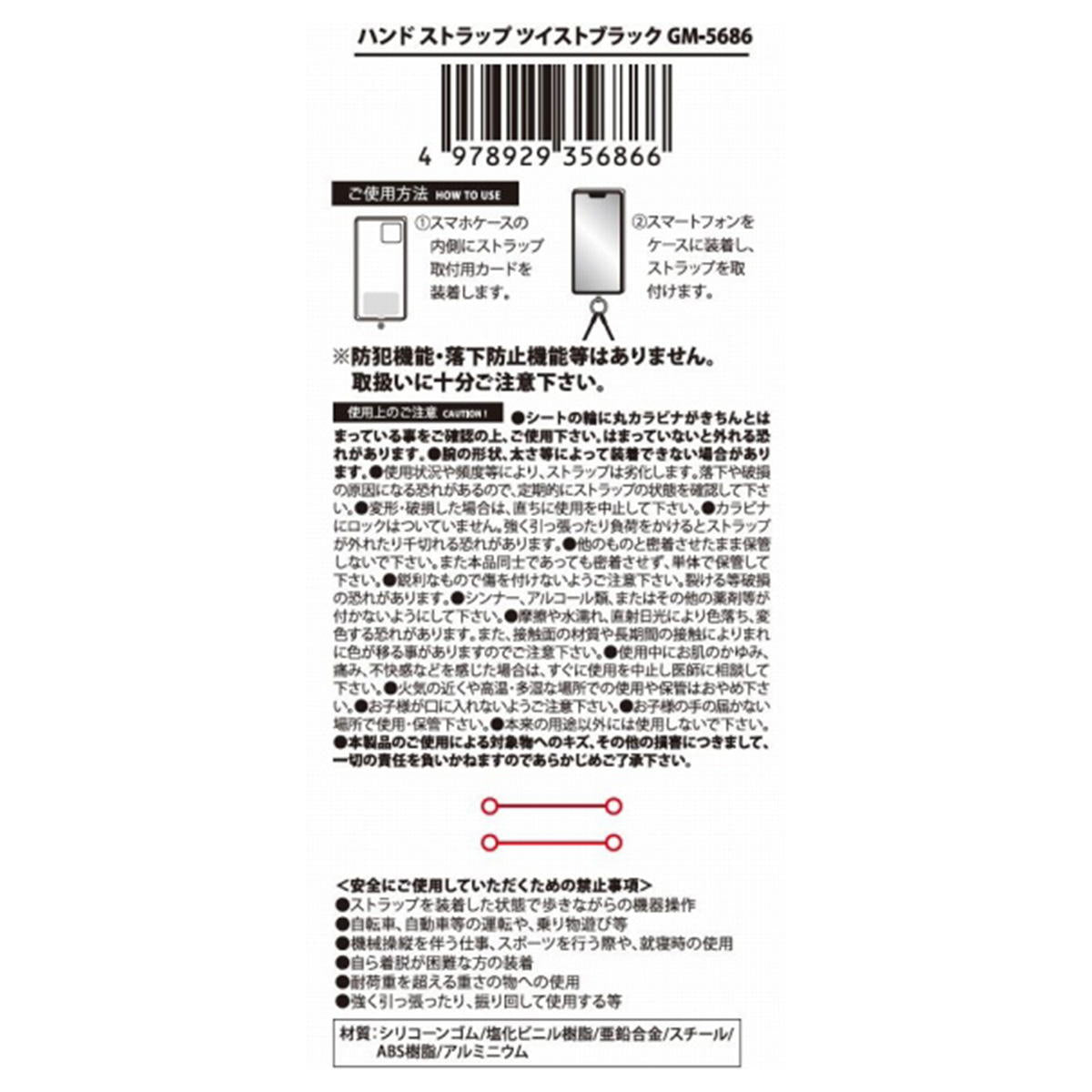 【まとめ買い】ハンドストラップツイストブラック0603/319302