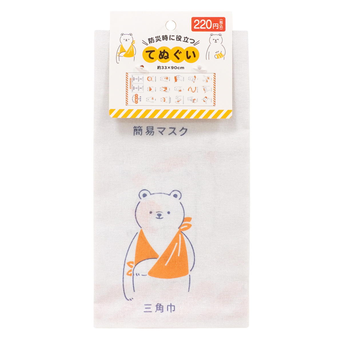 【まとめ買い】防災時に役立つてぬぐい0936/319316