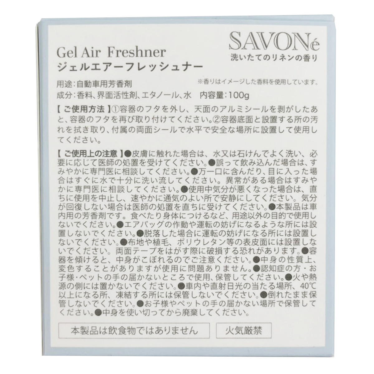 【まとめ買い】ジェルフレッシュナー シュナSAVONE1625/319331