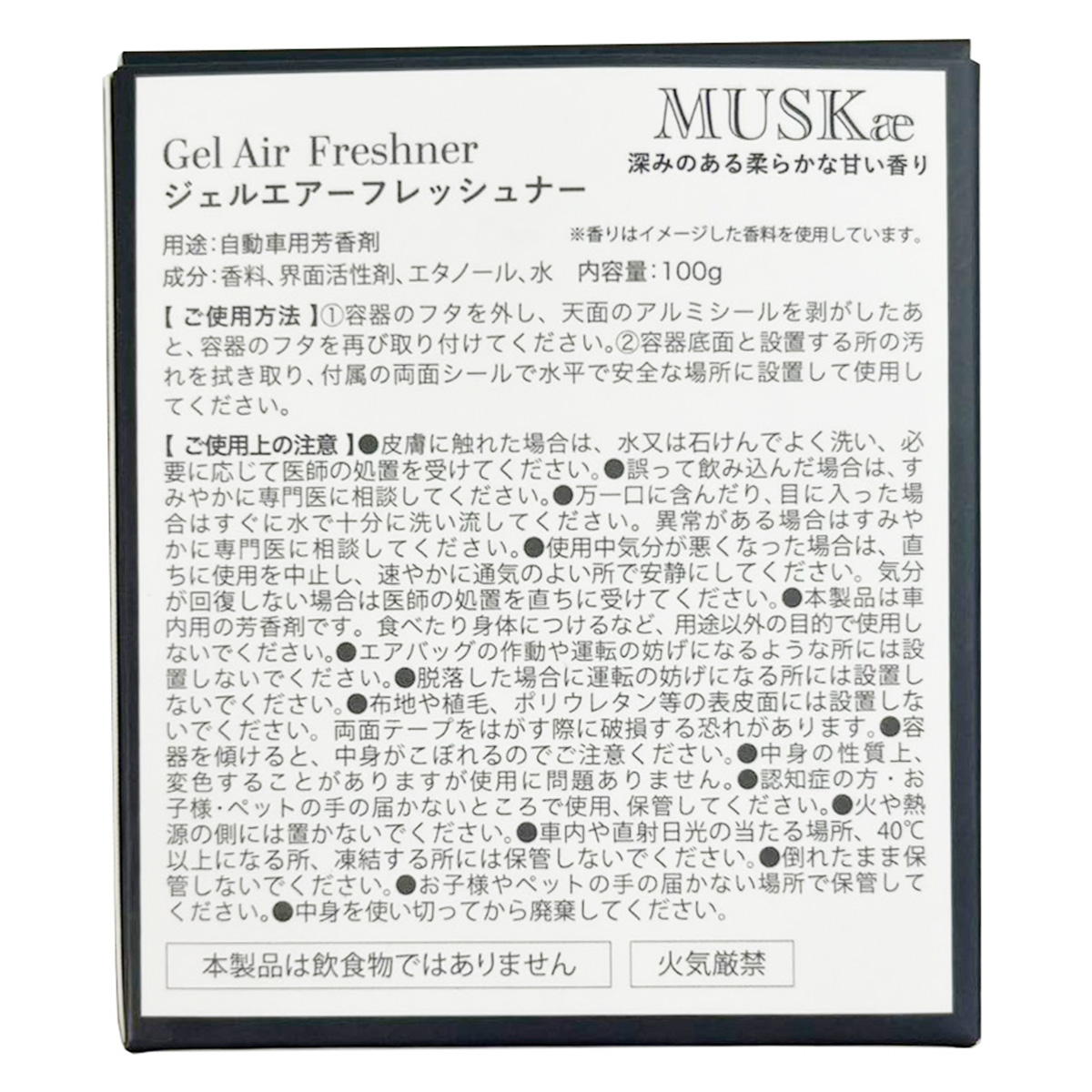【まとめ買い】ジェルフレッシュナーシュナウザーMUSKA1625/319332
