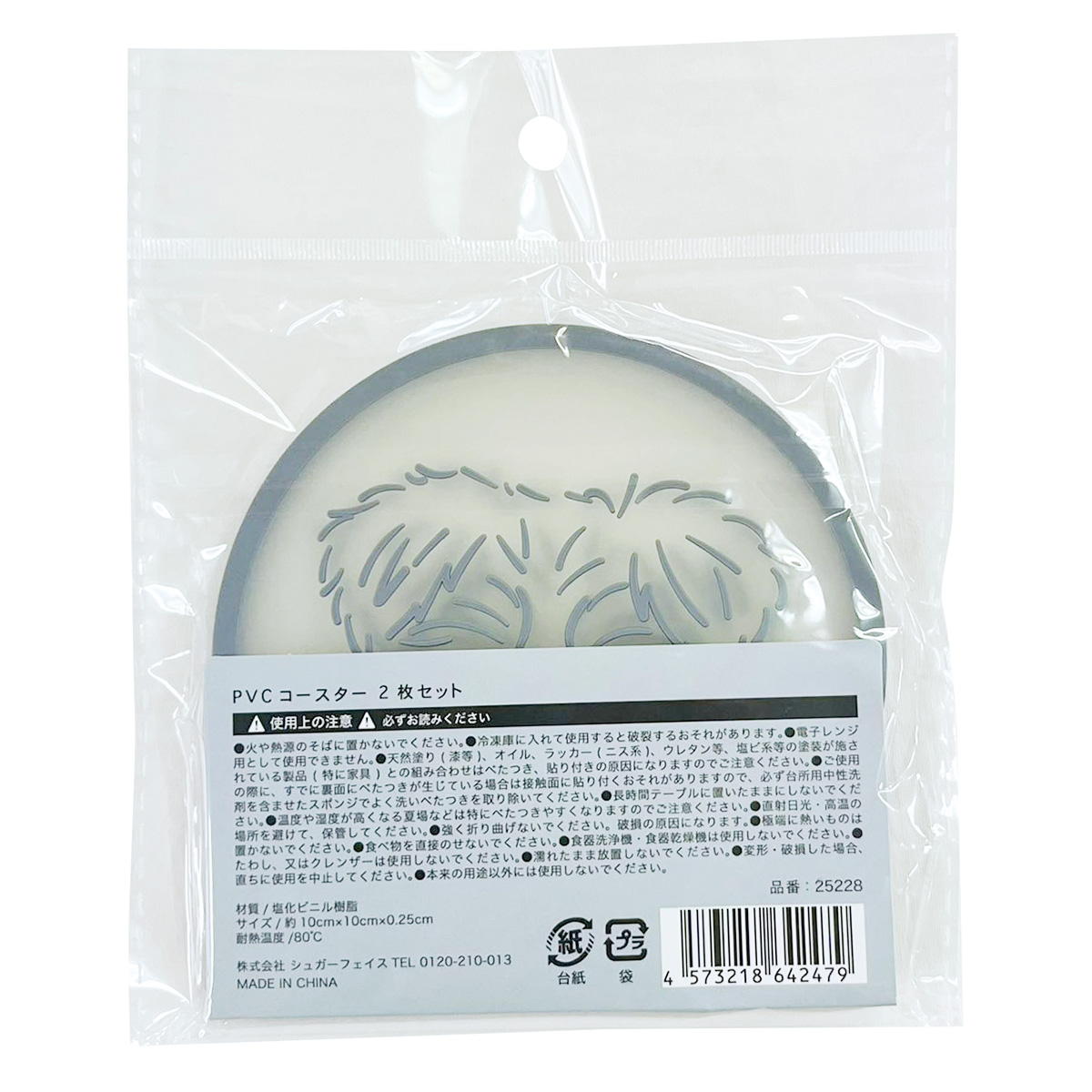 【まとめ買い】PVCコースター2枚シュナウザー1625/319339