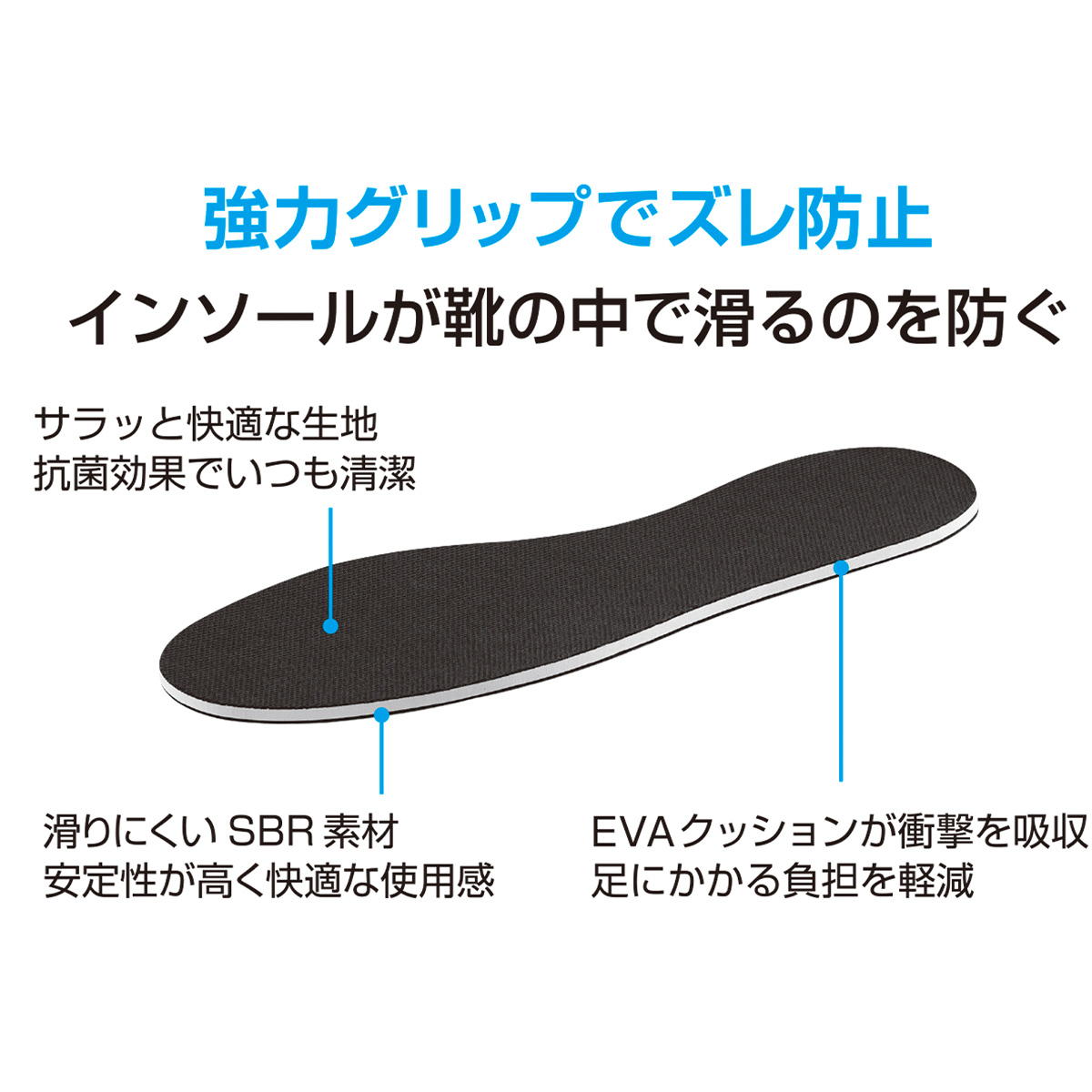 【まとめ買い】SBRインソール　24〜28cm0775/319400