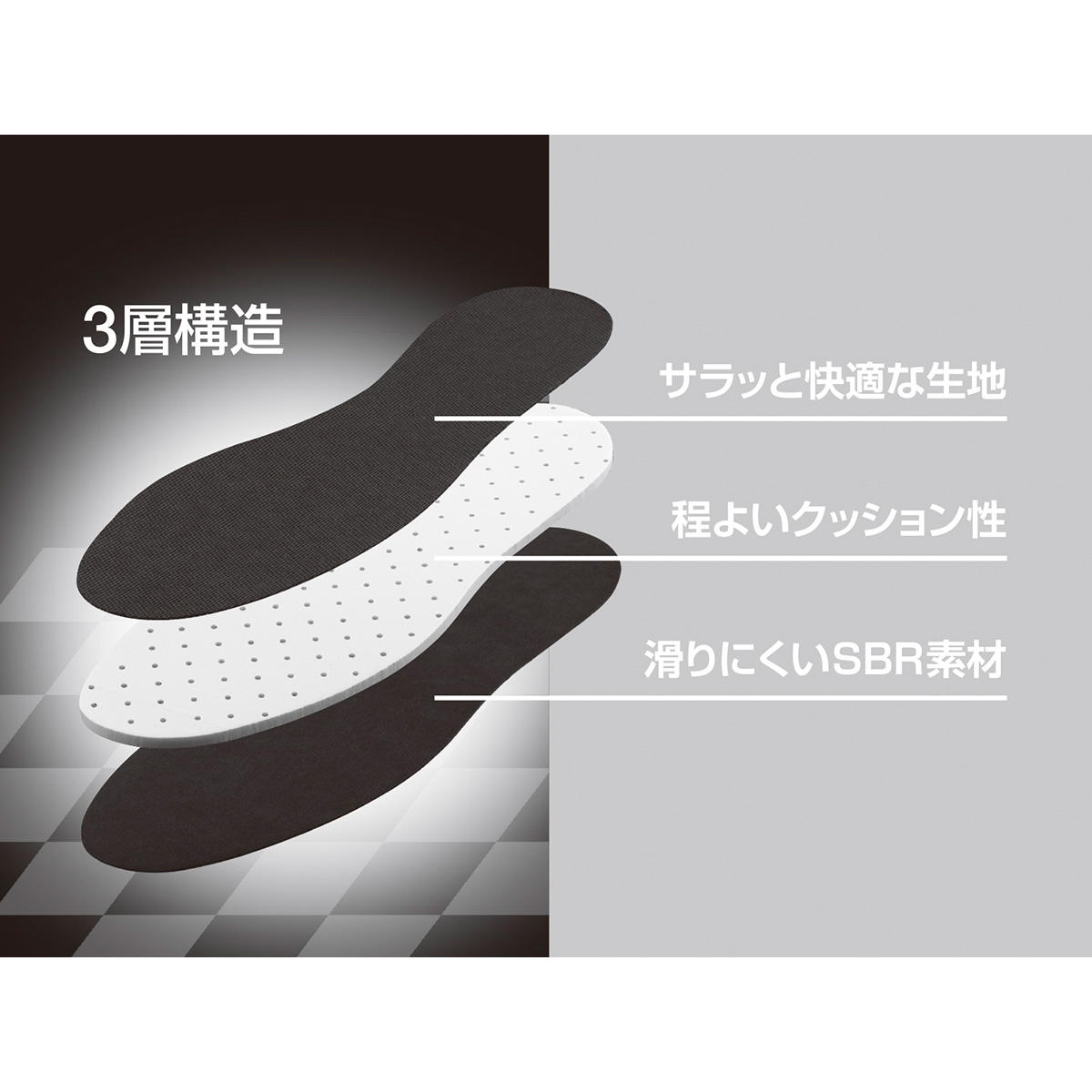 【まとめ買い】SBRインソール　24〜28cm0775/319400
