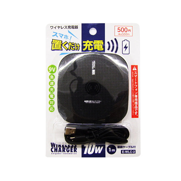 充電器 ワイヤレス充電器 ワイヤレスチャージャー Qi認証 10W 1550/320095