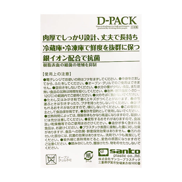 食品保存容器 フードコンテナ 保存ケース ディーパック D-10 6.2L 9001/321024