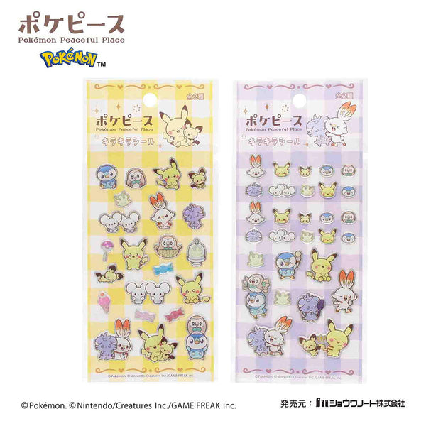 まとめ買い】ポケピース キラキラシール0960/322048 | ワッツ