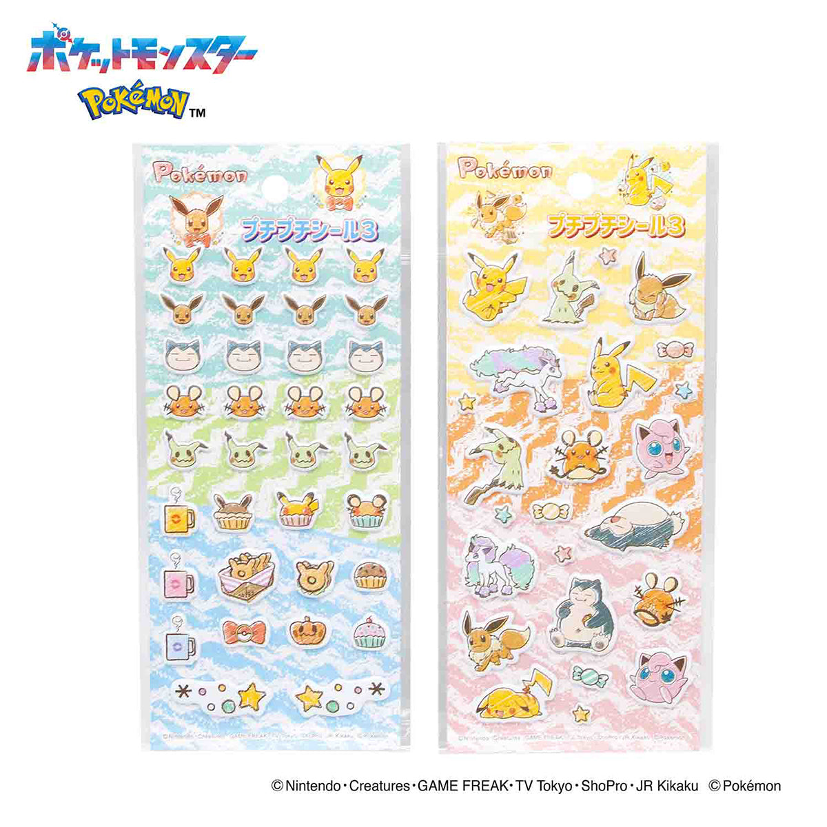 【まとめ買い】ポケットモンスター　プチプチシール3 0960/322050