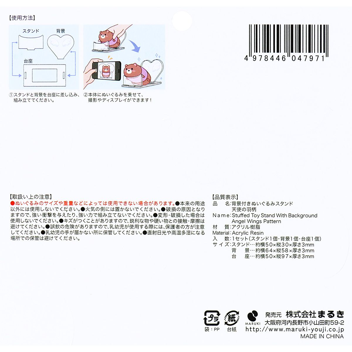 まとめ買い】アクリルスタンド アクスタ 背景付きぬいぐるみスタンド