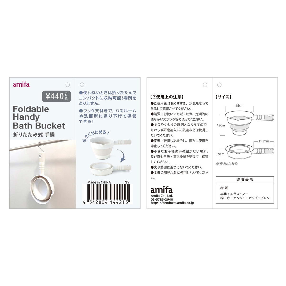 【まとめ買い】折りたたみ式 手桶0356/322694