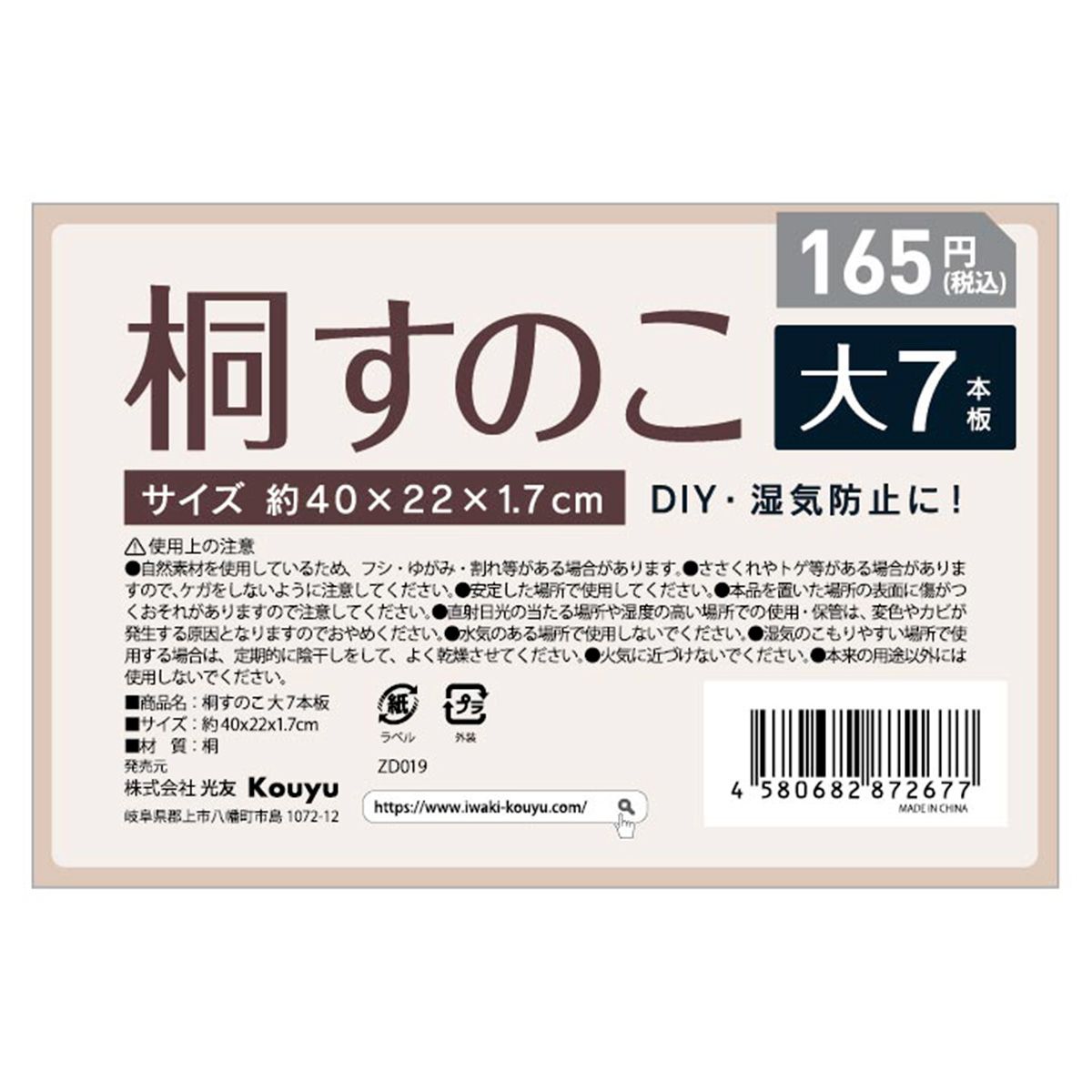 うっしーすのこ 組立白松すのこ IV 約440×36×260の通販｜DIYキット品｜木工品