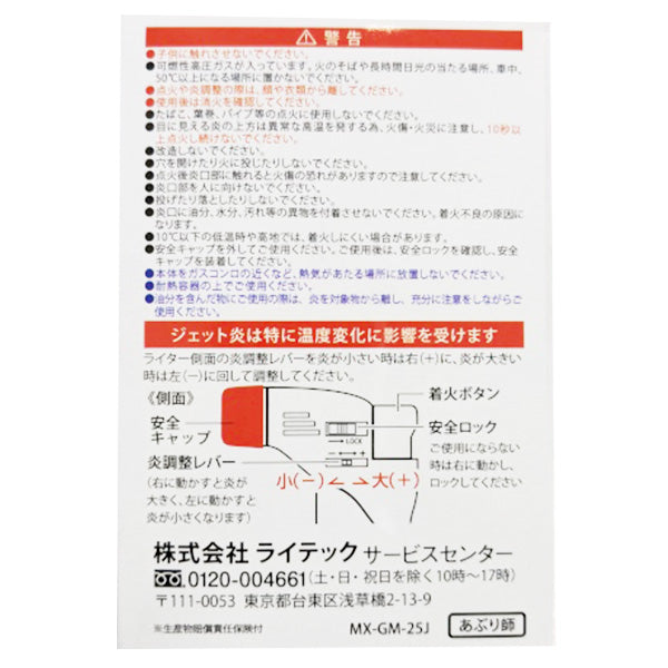 バーナー トーチバーナー マイクロトーチ クッキングバーナー 使い切り あぶり師 ガスボンベ不要 0692/322931