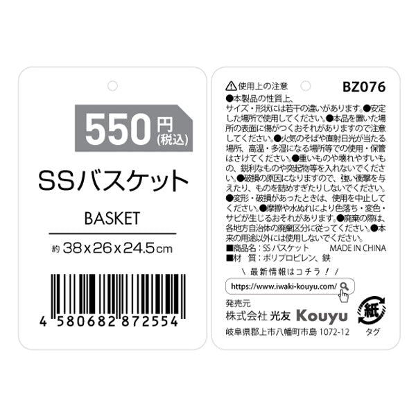 【まとめ買い】収納ボックス 収納ケース ナチュラル シンプル SSバスケット 38x26x24.5cm  1523/322965