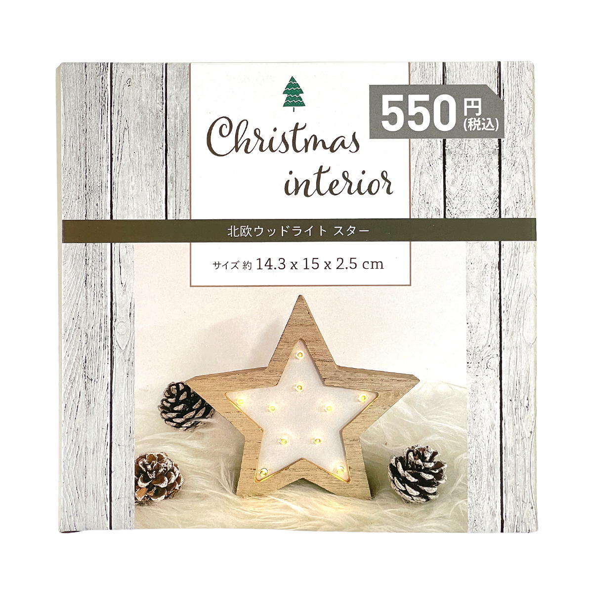 【まとめ買い】北欧ウッドライト スター 1523/323100