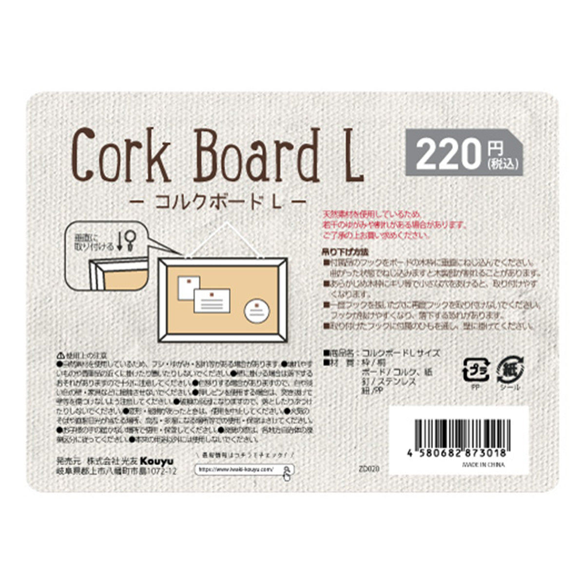 まとめ買い】コルクボードL 1523/323143 | ワッツ