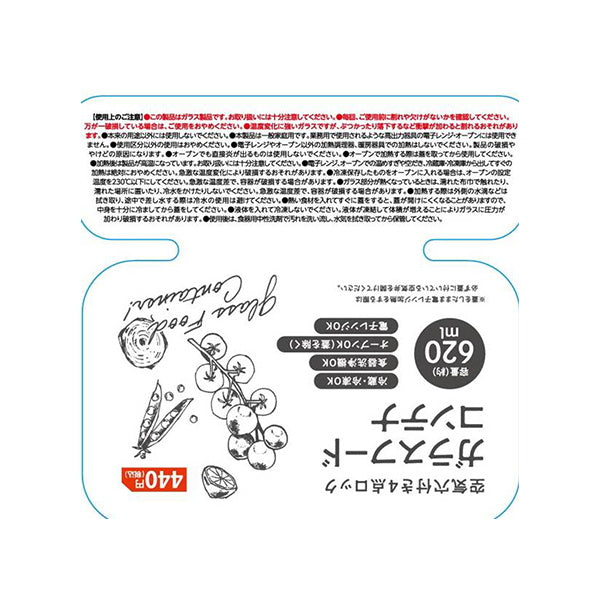 キャニスター フードストッカー 食品保存容器 保存ケース 4点ロックガラスフードコンテナ長方形620ml 9001/323169