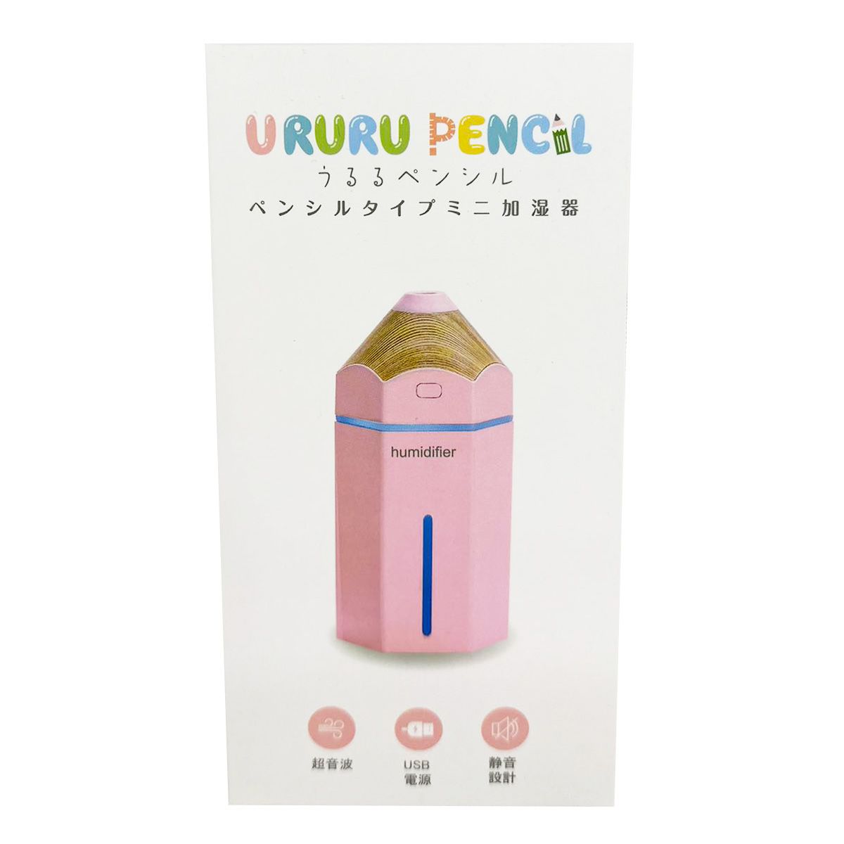 【まとめ買い】ペンシル型 ミニ加湿器 スチーマー URURU PENCIL（うるるぺんしる）ピンク ヒロ・コーポレーション  9001/323377