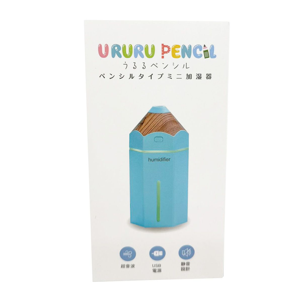 【まとめ買い】ペンシル型 ミニ加湿器 スチーマー URURU PENCIL（うるるぺんしる）ブルー  ヒロ・コーポレーション  9001/323378