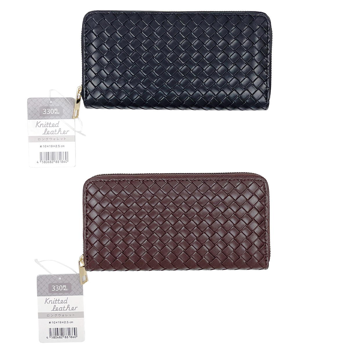 【まとめ買い】ロングウォレットKnit 1523/323458