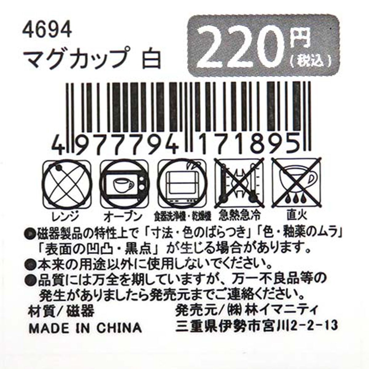 まとめ買い】マグカップ コップ 耐熱マグ オーブン対応 白 約φ9×H10cm