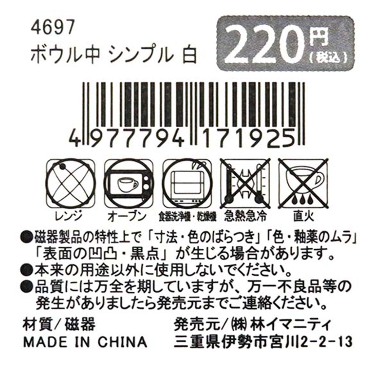 まとめ買い】耐熱ボウル 中鉢 オーブン対応 深鉢 16cm シンプル 白