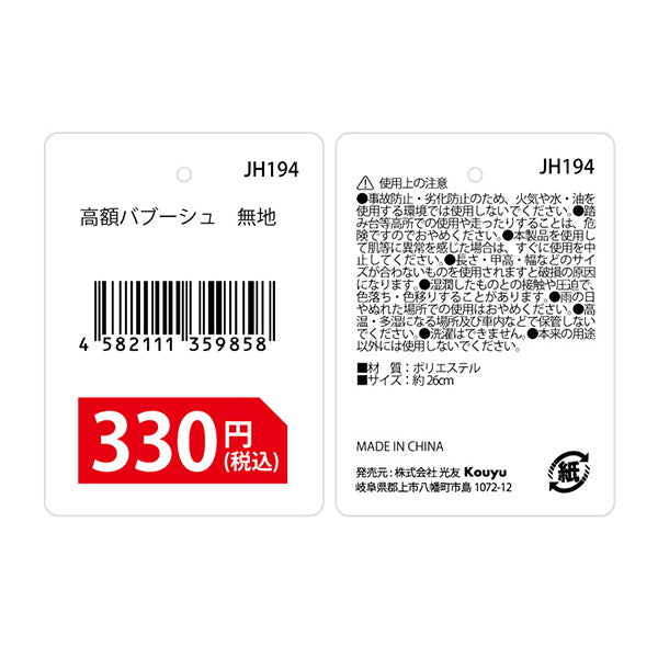 【まとめ買い】バブーシュ スリッパ ルームシューズ モロッコ風 室内 来客用 無地 （ブルー・ブラウン） 26cm 1523/323745