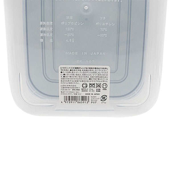 食品保存容器 保存ケース フードストッカー ミリオンパック特大 4.5L クリア 1847/323961