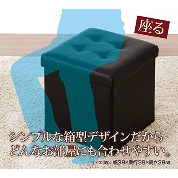 【WEB限定】スツール 収納 収納付き ボックス おしゃれ ブラック 34x34x33cm 1401/323972