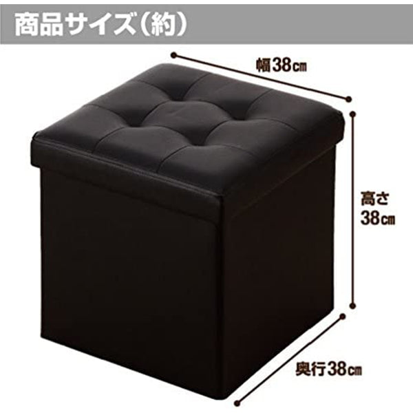 【まとめ買い】【WEB限定】スツール 収納 収納付き ボックス おしゃれ ブラック 34x34x33cm 1401/323972