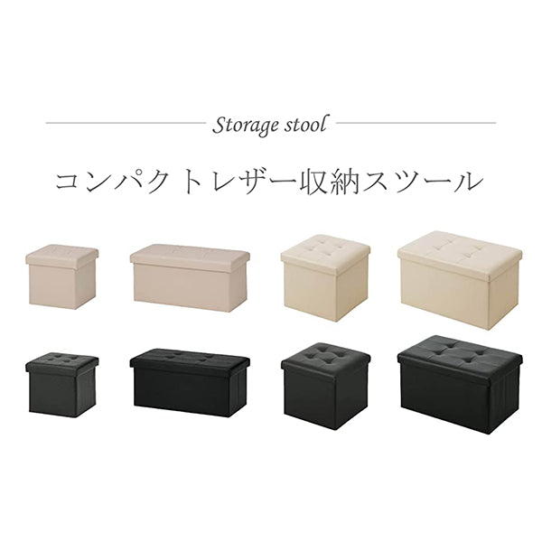 【まとめ買い】【WEB限定】スツール 収納 収納付き ボックス おしゃれ ブラック 34x34x33cm 1401/323972