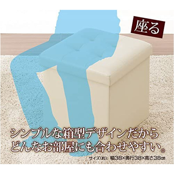 【まとめ買い】【WEB限定】スツール 収納 収納付き ボックス おしゃれ ホワイト 34x34x33cm 1401/323973