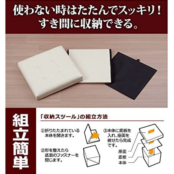 【まとめ買い】【WEB限定】スツール 収納 収納付き ボックス おしゃれ ホワイト 34x34x33cm 1401/323973