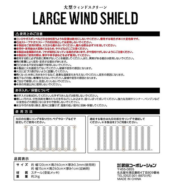 【まとめ買い】【WEB限定】大型ウィンドスクリーン  大型風防版 アウトドア 風除け1401/323986