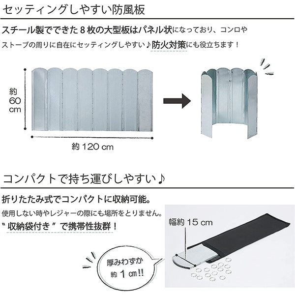 【まとめ買い】【WEB限定】大型ウィンドスクリーン  大型風防版 アウトドア 風除け1401/323986