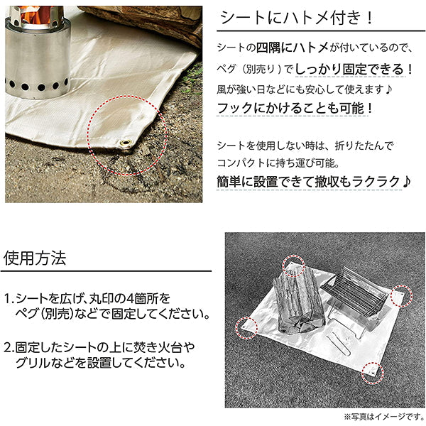 【まとめ買い】【WEB限定】焚き火シート スパッタシート 焚火シート 防火シート キャンプ 溶接 DIY 90×110cm 1401/323989