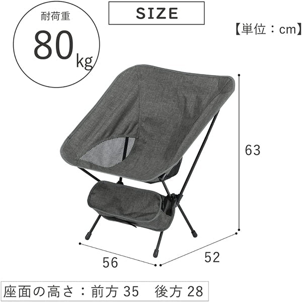 【まとめ買い】【WEB限定】アウトドアチェア 室内 屋外 折りたたみチェア 折りたたみ椅子 キャンプチェア フェルムチェア チャコールグレー 1401/324001