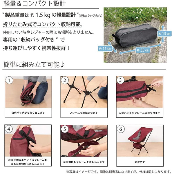 【まとめ買い】【WEB限定】アウトドアチェア 室内 屋外 折りたたみチェア 折りたたみ椅子 キャンプチェア フェルムチェア チャコールグレー 1401/324001