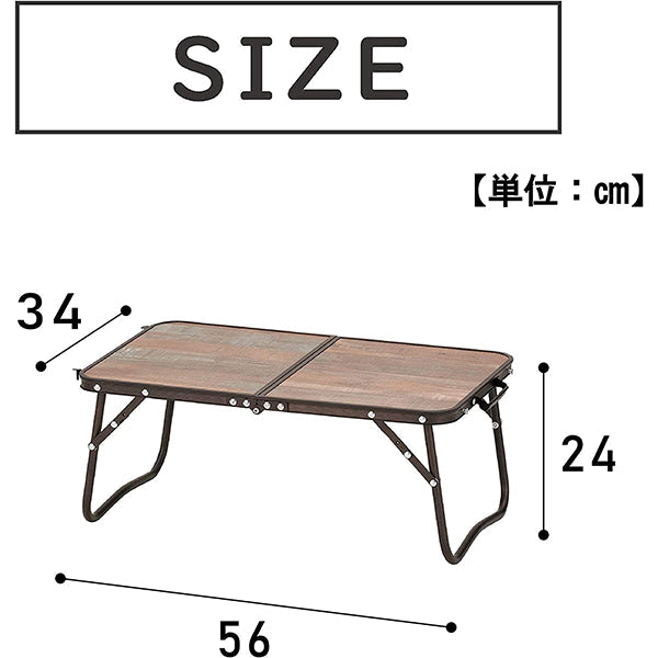 【まとめ買い】【WEB限定】アウトドアテーブル 武田コーポレーション ローテーブル アルミ 折りたたみ ヴィンテージ調 木目調 FT20-5634 56×34×24cm 1401/324011