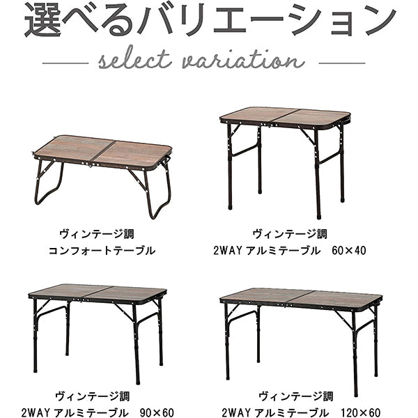 【まとめ買い】【WEB限定】アウトドアテーブル 武田コーポレーション ローテーブル アルミ 折りたたみ ヴィンテージ調 木目調 FT20-5634 56×34×24cm 1401/324011