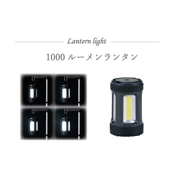 【WEB限定】ランタン led 電池式 1000ルーメン 災害用 武田コーポレーション RT20-1000GRY 1401/324015