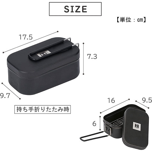 【まとめ買い】【WEB限定】武田コーポレーション メスティン 1.5合 網付き 17.5×9.7×7.3cm ブラック NSMS-RC15 324024 1401/324024