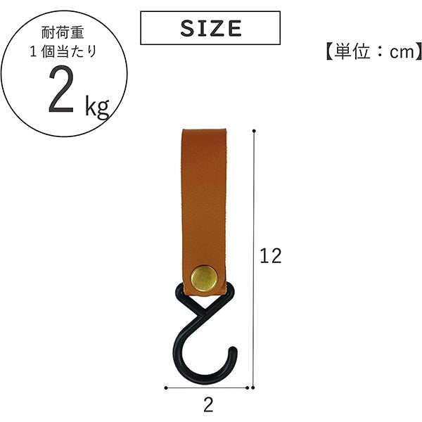 【まとめ買い】【WEB限定】フック アウトドア 武田コーポレーション レザー調フック 5個セット ブラウン 2×12cm HFR22-11 1401/324030