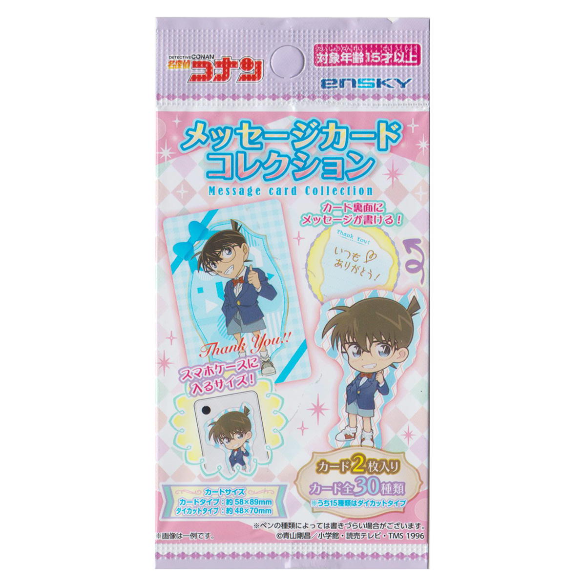 【まとめ買い】名探偵コナン メッセージカード コレクション0984/324037