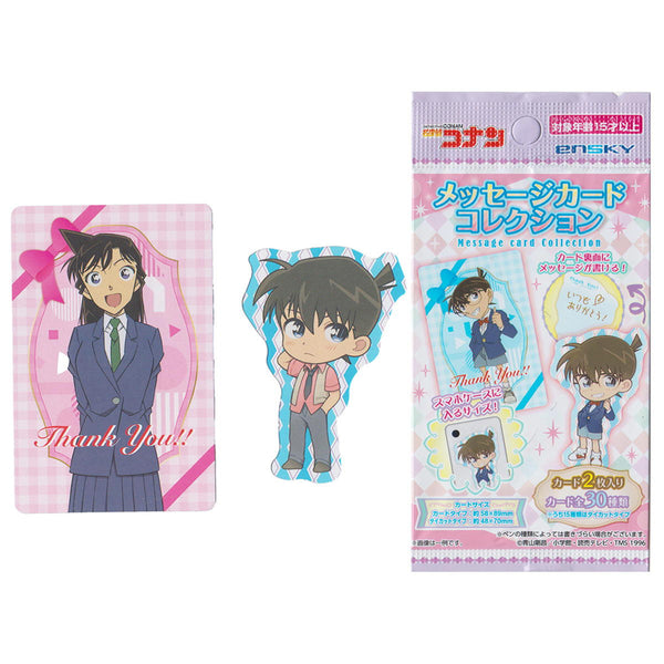 【コンプリートセット】サンデースーパー　コナンカード付録　13枚　【コンプ】 コンプリートセット】サンデースーパー コナンカード付録 13枚