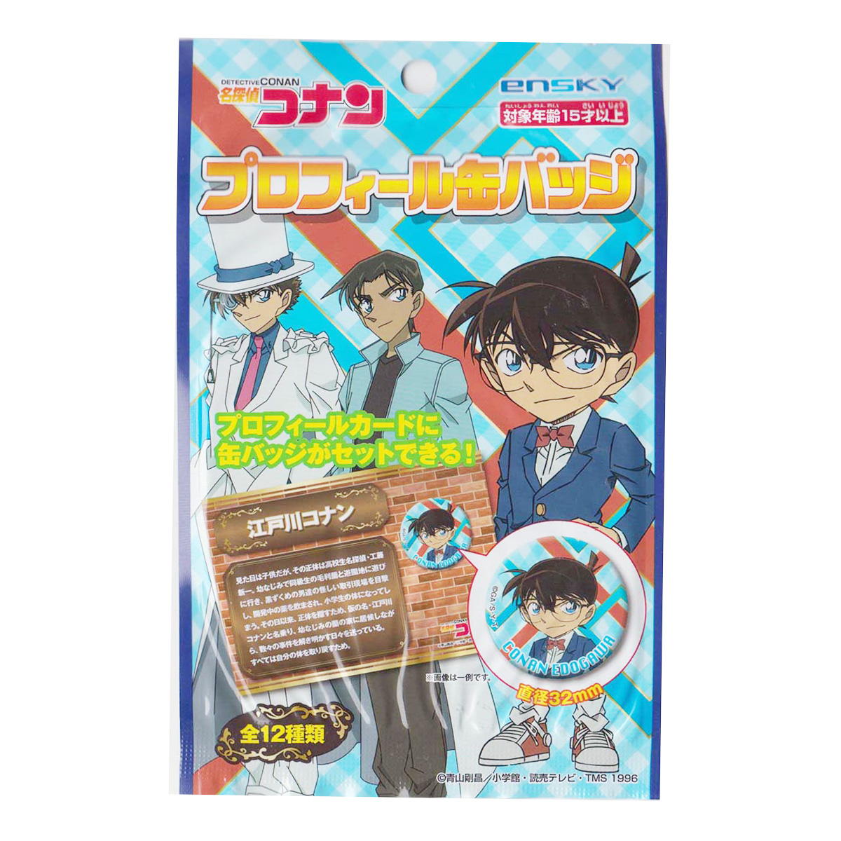 【まとめ買い】名探偵コナン プロフィール 缶バッジ0984/324047