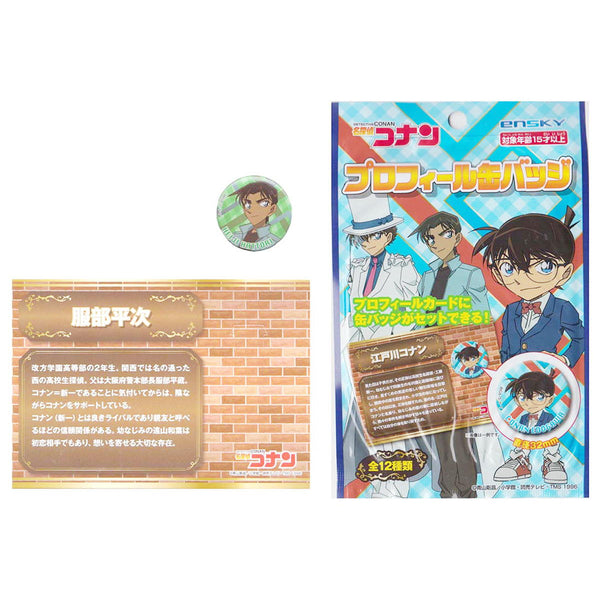 名探偵コナン　セット　カード、チャーム、ファスナー、缶バッジ まとめ買い】名探偵コナン プロフィール 缶バッジ0984/324047 | ワッツ