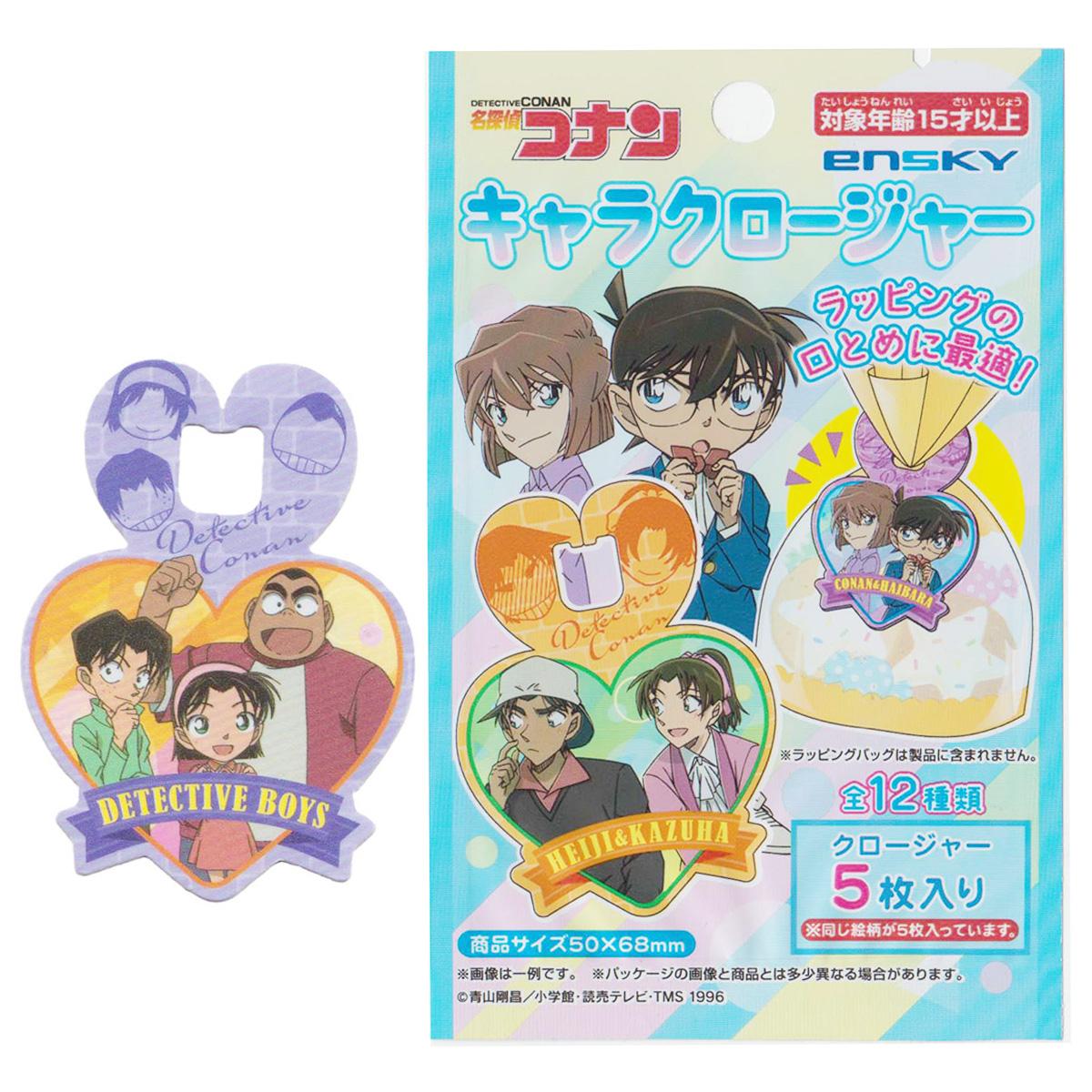 【まとめ買い】名探偵コナン キャラクロージャー0984/324048
