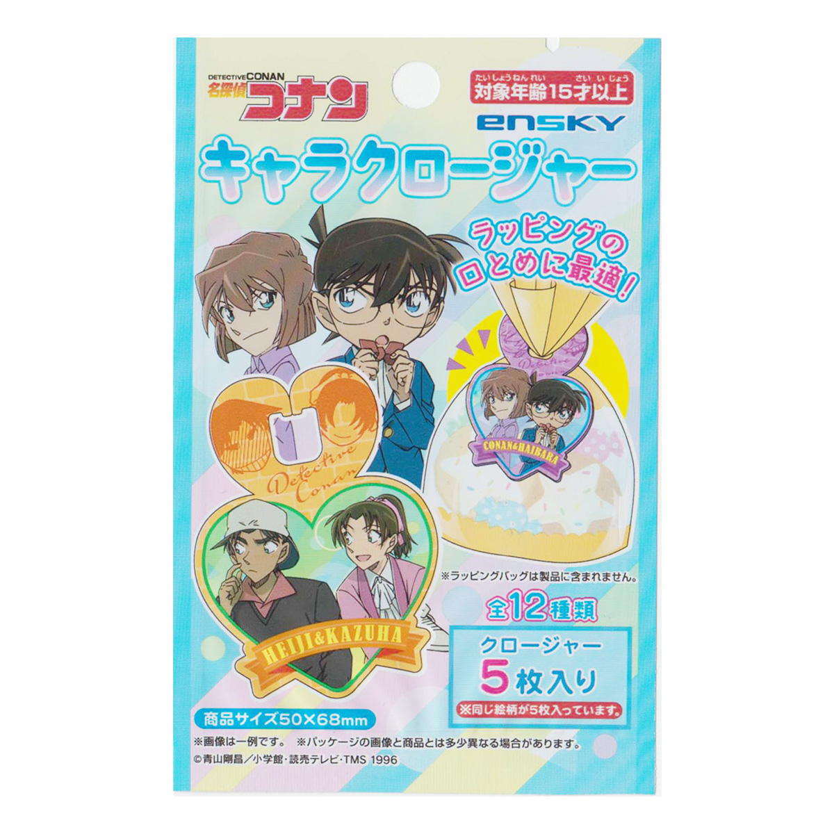 【まとめ買い】名探偵コナン キャラクロージャー0984/324048