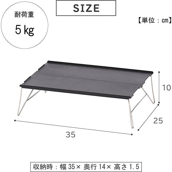 【WEB限定】アウトドアテーブル 武田コーポレーション アルミ  グレー 35×25×10cm アルミボードテーブル 2タイプ ABT22-2TP 1401/324065