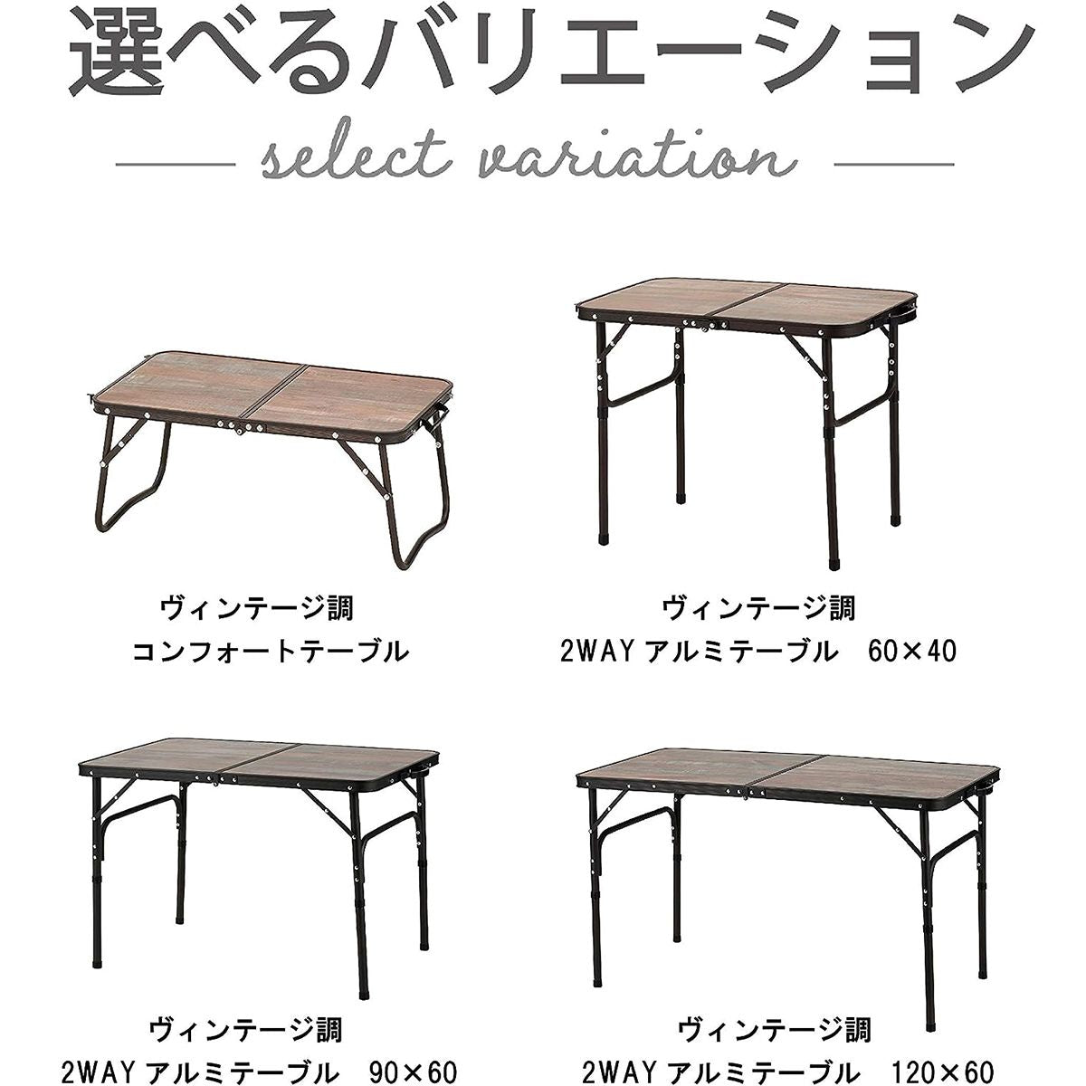 【まとめ買い】【WEB限定】アアウトドアテーブル 武田コーポレーション アルミ ヴィンテージ調 木目調 2WAY アルミテーブル 60×40cm FT20-6040 1401/324067