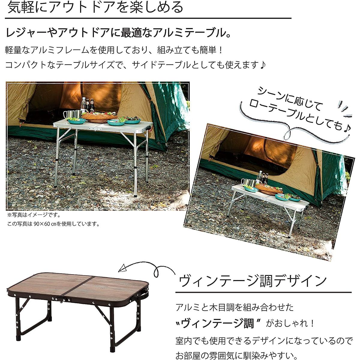 【まとめ買い】【WEB限定】アアウトドアテーブル 武田コーポレーション アルミ ヴィンテージ調 木目調 2WAY アルミテーブル 60×40cm FT20-6040 1401/324067